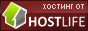 Хостинг от HostLife