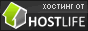 Хостинг от HostLife