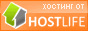 Хостинг от HostLife