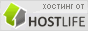 ������� �� HostLife